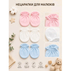 Нецарапки 12 шт. 59396